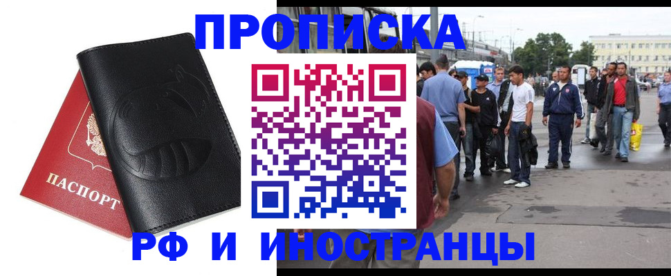 временная регистрация в Яранске