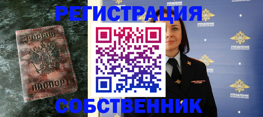 временная регистрация недорого в Яранске