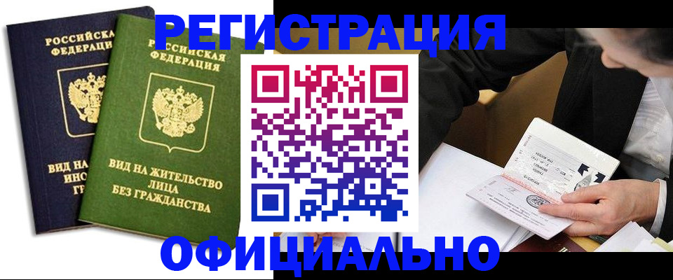 прописка в квартире в Яранске