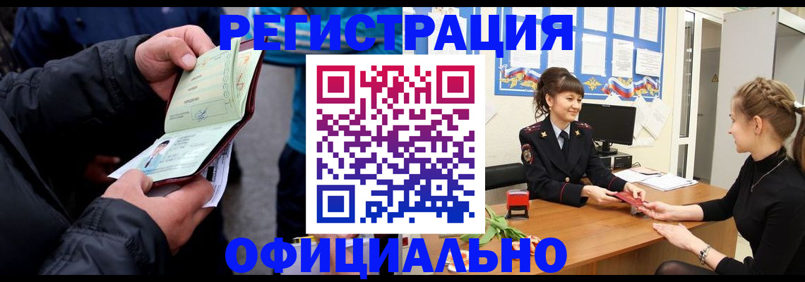 прописка иностранных граждан в Яранске
